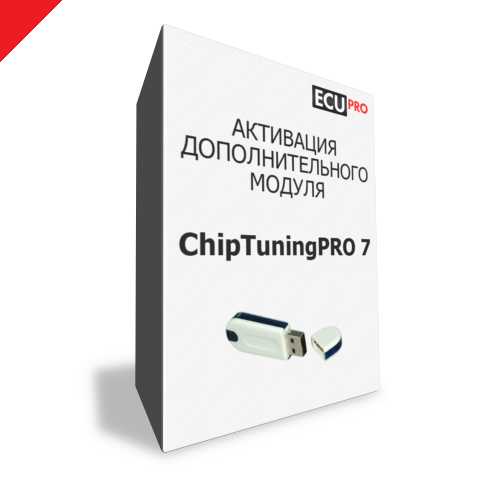 Modules ChipTuningPro7