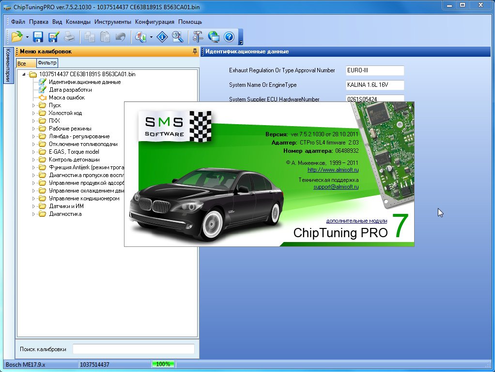 Chip-tuning Pro 7